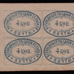 Russia - Zemstvo - Verkhnedneprovsk - Chuchin # 6 / Schmidt # 8 - Block of four