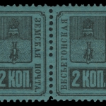 Russia - Zemstvo - Vessegonsk - Chuchin # 12 / Schmidt # 14 - Pair - MNH