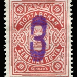 Russia - Zemstvo - Poltava - Schmidt # 16 / Chuchin # 23 - unused