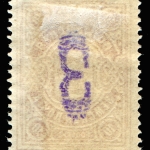 Russia - Zemstvo - Poltava - Schmidt # 16 / Chuchin # 23 - unused