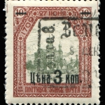 Russia - Zemstvo - Poltava - Schmidt # 74 / Chuchin # 62 - Type 2 - used