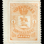Russia - Zemstvo - Cherdyn - Schmidt # 22 / Chuchin # 19 - unused