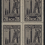 Russia / Sowjetunion 1929 - Mi-Nr. 382 ** - MNH - 4er-Block - Industrialisierung