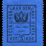 Russia - Zemstvo - Ostashkov - Schmidt # 2 / Chuchin # 2 - unused