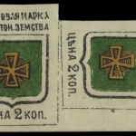 Russia - Zemstvo - Zolotonosha - Schmidt # 4 / Chuchin # 4 - couche - unused