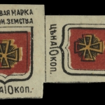 Russia - Zemstvo - Zolotonosha - Schmidt # 5 / Chuchin # 5 - couche - unused