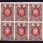 Ukraine 1918 - ** / * - Kiev ? - signiert - ex Zelonka - Lot 2 - Mängel