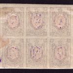 Ukraine 1918 - ** / * - Kiev ? - signiert - ex Zelonka - Lot 2 - Mängel