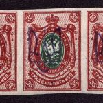 Ukraine 1918 - ** / * - Kiev ? - signiert - ex Zelonka - Lot 3 - Mängel