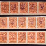 Ukraine 1918 - ** / * - Kiev ? - signiert - ex Zelonka - Lot 7 - Mängel