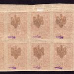 Ukraine 1918 - ** / * - Odessa ? - signiert - ex Zelonka - Lot 2 - Mängel