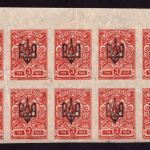 Ukraine 1918 - ** / * - Odessa ? - signiert - ex Zelonka - Lot 5 - Mängel