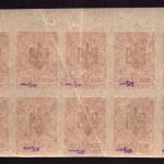Ukraine 1918 - ** / * - Odessa ? - signiert - ex Zelonka - Lot 5 - Mängel