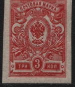 Russia / Russland 1917 - Mi-Nr. 65 II Bb ** - MNH - Abklatsch / Offset
