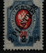Russia / Levante - ROPIT - 2 1/2 pi / 2 Pi / 20k - * / MH - ERROR