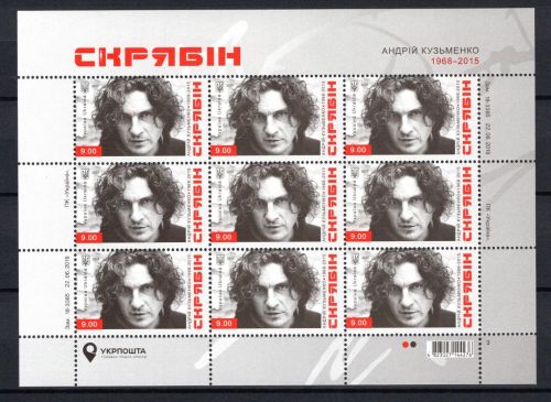 Ukraine 2018 MiNr. 1711 als Kleinbogen postfrisch Rock- und Popmusik