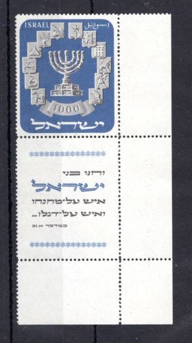 Israel MiNr. 66 Voll-TAB postfrisch Bogenrand gefaltet