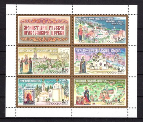 Russland 2004 MiNr. Block 66 postfrisch Klöster Kirchen
