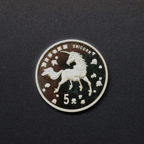 China VR 1997 5 Yuan Einhorn/ Unicorn, in Kapsel! Silber ST