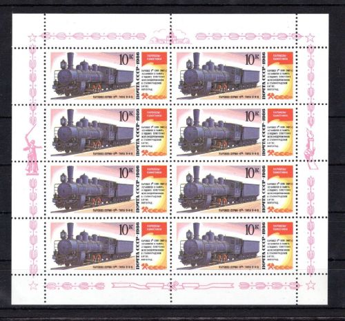 Sowjetunion Kleinbogen MiNr. 5651 postfrisch ungefaltet, Eisenbahn