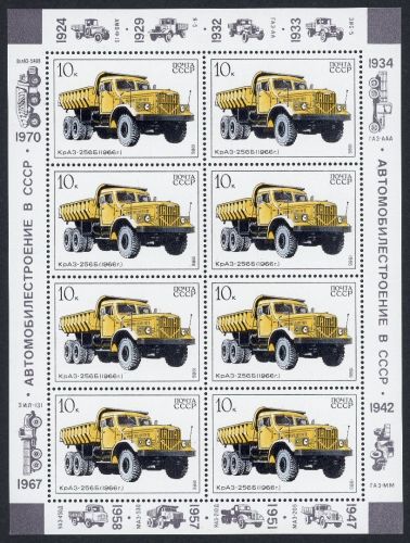 Sowjetunion Kleinbogen MiNr. 5632 postfrisch Lastkraftwagen