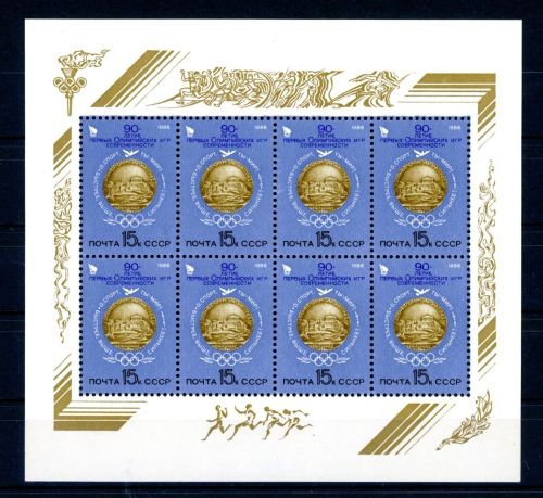 Sowjetunion Kleinbogen MiNr. 5572 postfrisch Olympiade