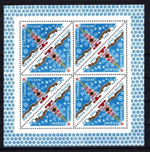 Sowjetunion Kleinbogen MiNr. 5459 postfrisch Weihnachten