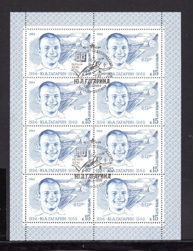 Sowjetunion Kleinbogen MiNr. 5361 Ersttagssonderstempel