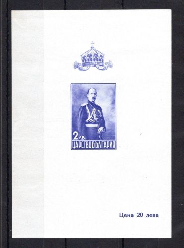 Bulgarien MiNr. Block 1 postfrisch