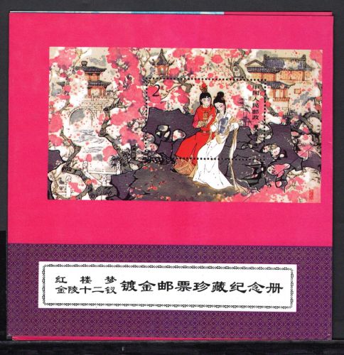 China VR MiNr. 1767-1779 als Goldmarken postfrisch im Folder