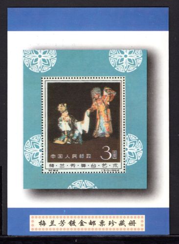 China VR MiNr. 648-656 als Goldmarken postfrisch im Folder