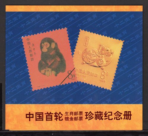 China VR MiNr. 1594 ff Goldmarken postfrisch im Folder Astrologie 1980-91