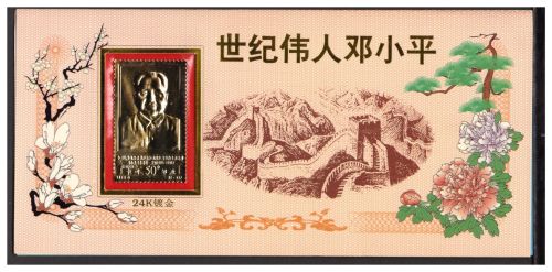 China VR Gedenkmappe MiNr. 2880 ff postfrisch 1. Todestag Deng Xiaoping