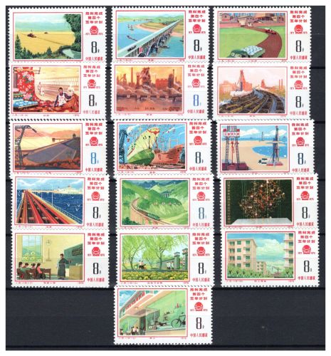 China VR MiNr. 1265-1280 postfrisch