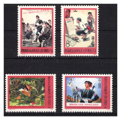 China VR MiNr. 1238-1241 postfrisch