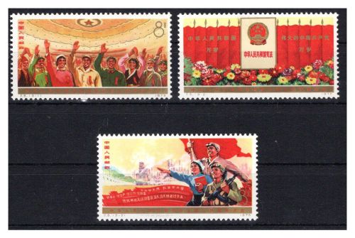 China VR MiNr. 1225-1227 postfrisch