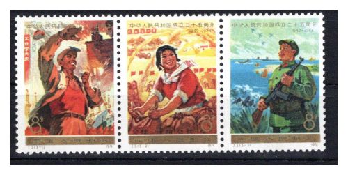 China VR MiNr. 1213-1215 postfrisch als 3er Streifen