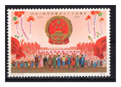 China VR MiNr. 1212 postfrisch