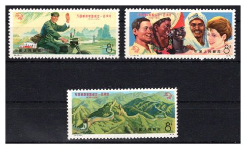 China VR MiNr. 1195-1197 postfrisch
