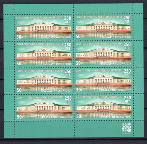Russland Kleinbogen MiNr. 3247 postfrisch Bergbau-Universität 2023