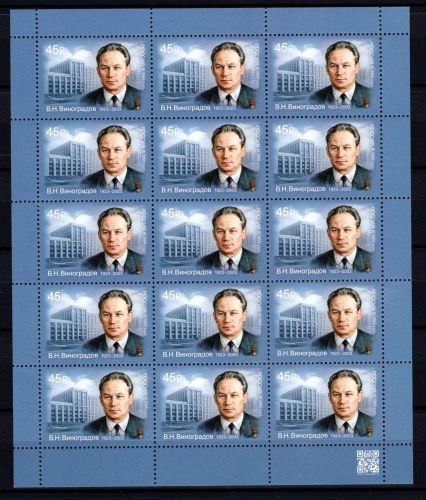 Russland Kleinbogen MiNr. 3261 postfrisch Wissenschaft Petrochemie