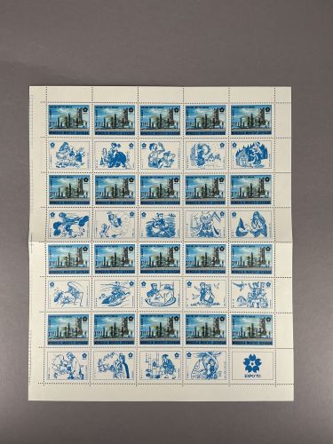 Mongolei 20er Bogen MiNr. 590 postfrisch EXPO 1970