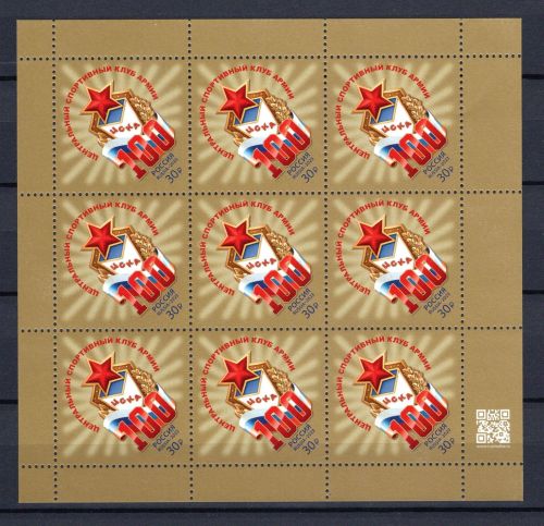 Russland Kleinbogen MiNr. 3285 postfrisch Armeesportklub ZSKA