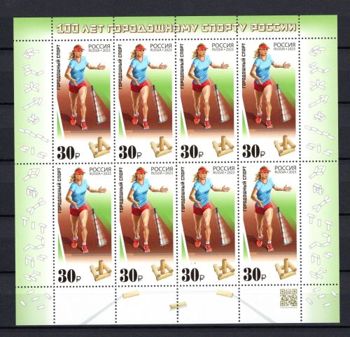 Russland Kleinbogen MiNr. 3324 postfrisch Sport: Gorodki 2023