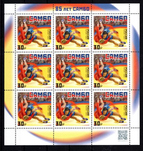 Russland Kleinbogen MiNr. 3367 postfrisch Sport: Sambo