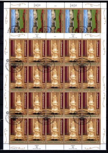 UNO Wien Kleinbögen MiNr. 270-271 Ersttagssonderstempel Schloss Schönbrunn