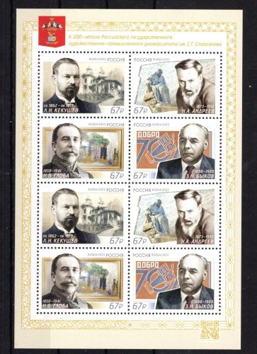 Russland Kleinbogen MiNr. 3376-32379 postfrisch Stroganow-Universität