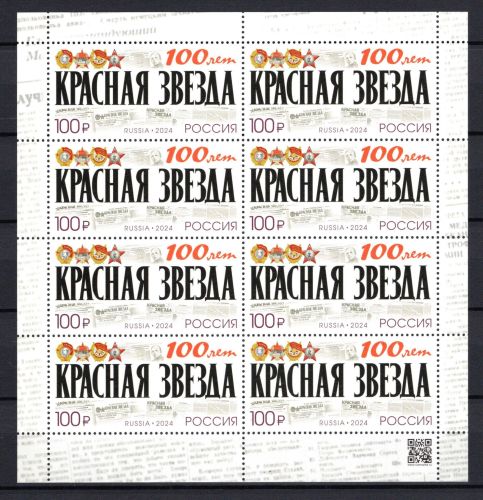 Russland Kleinbogen MiNr. 3421 postfrisch Militärzeitung