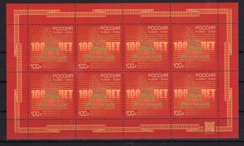 Russland Kleinbogen MiNr. 3426 postfrisch Filmstudio Mosfilm