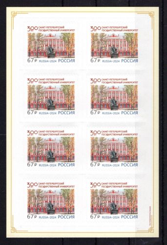 Russland Folienblatt MiNr. 3431 postfrisch Universität Sankt Petersburg